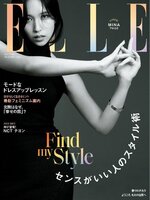 エル・ジャポン ELLE Japon